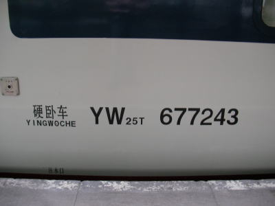 上海駅